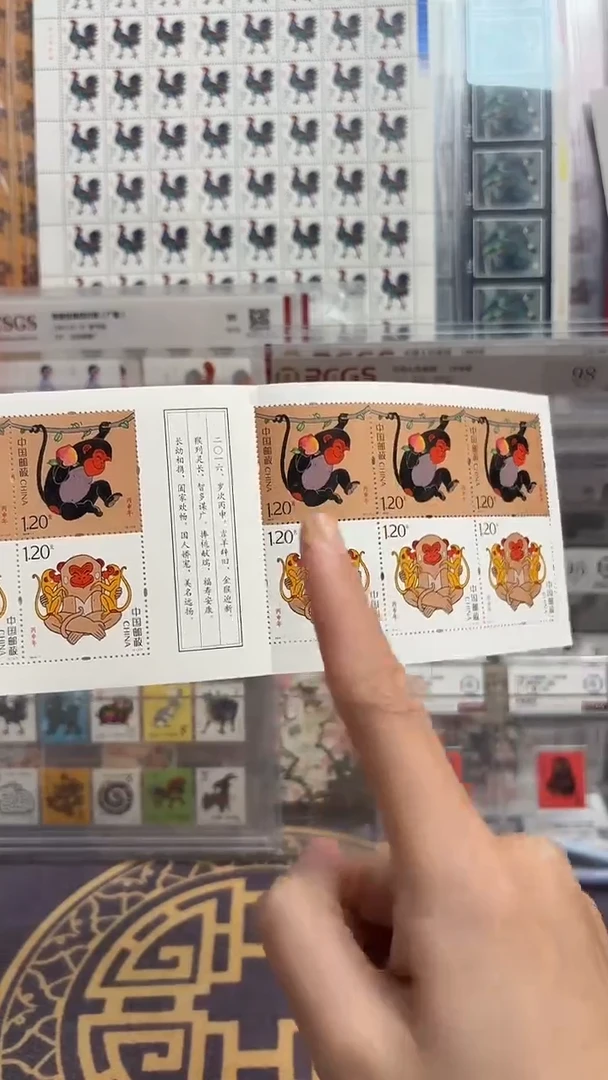 四轮生肖猴小本票