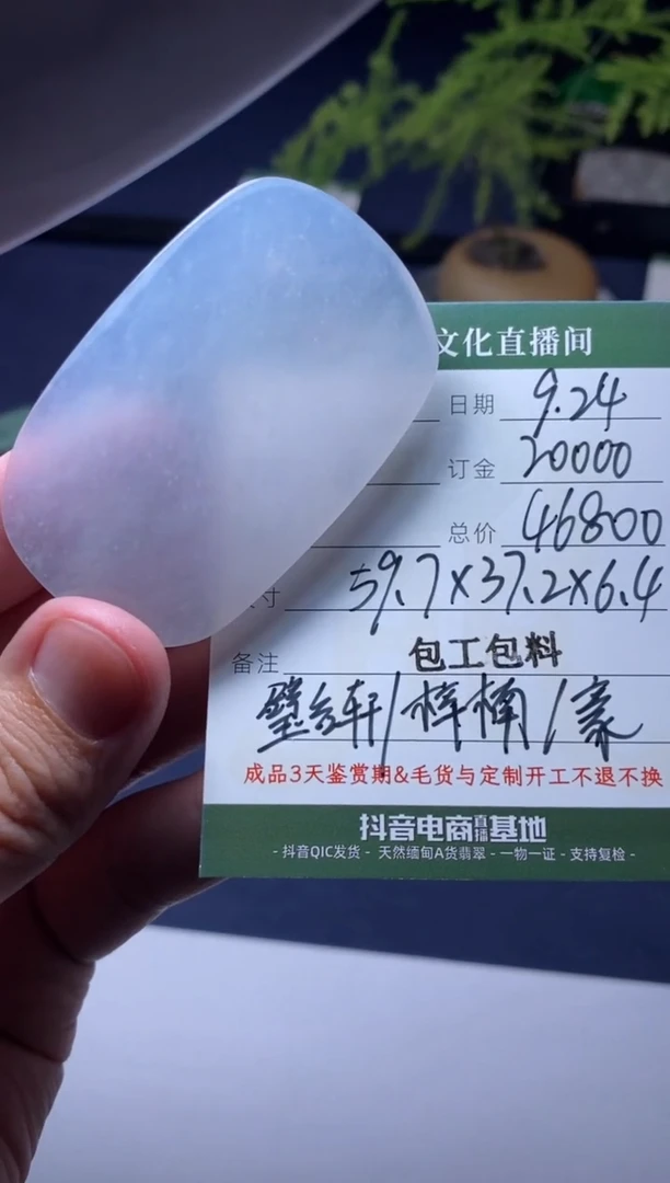 未镶嵌定制翡翠定制