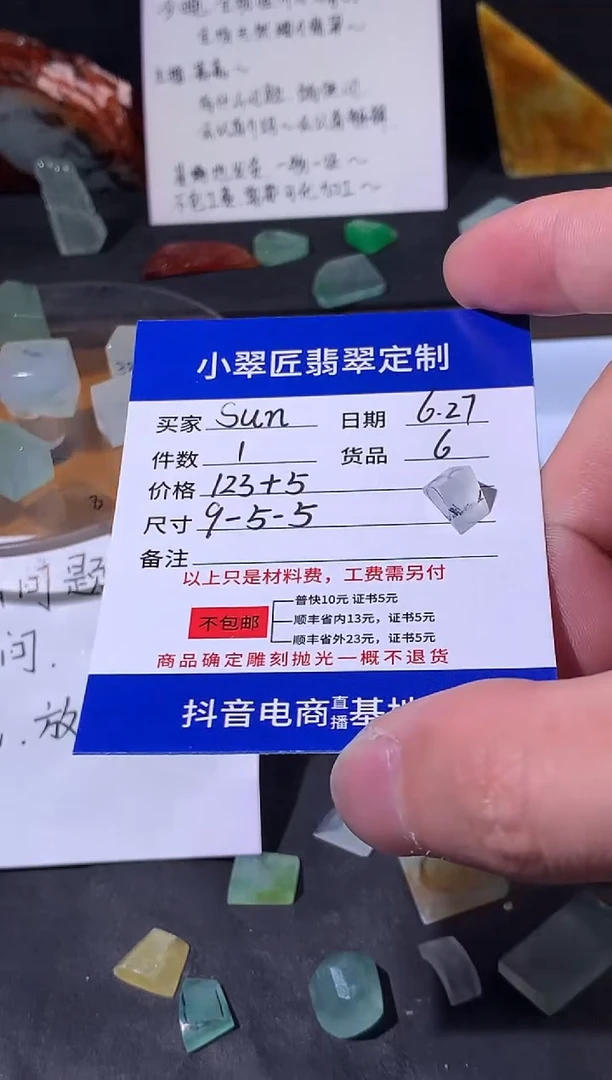 定制翡翠未镶嵌S****r翡翠