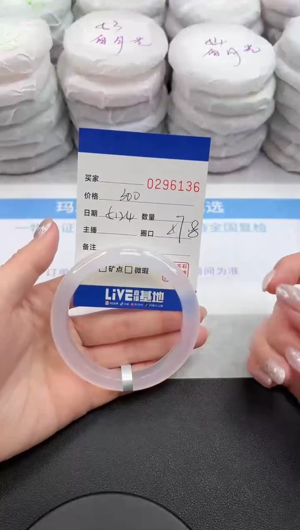 玛瑙/玉髓手镯未镶嵌6136