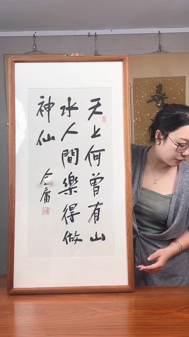 书法本****作金老师《多字》