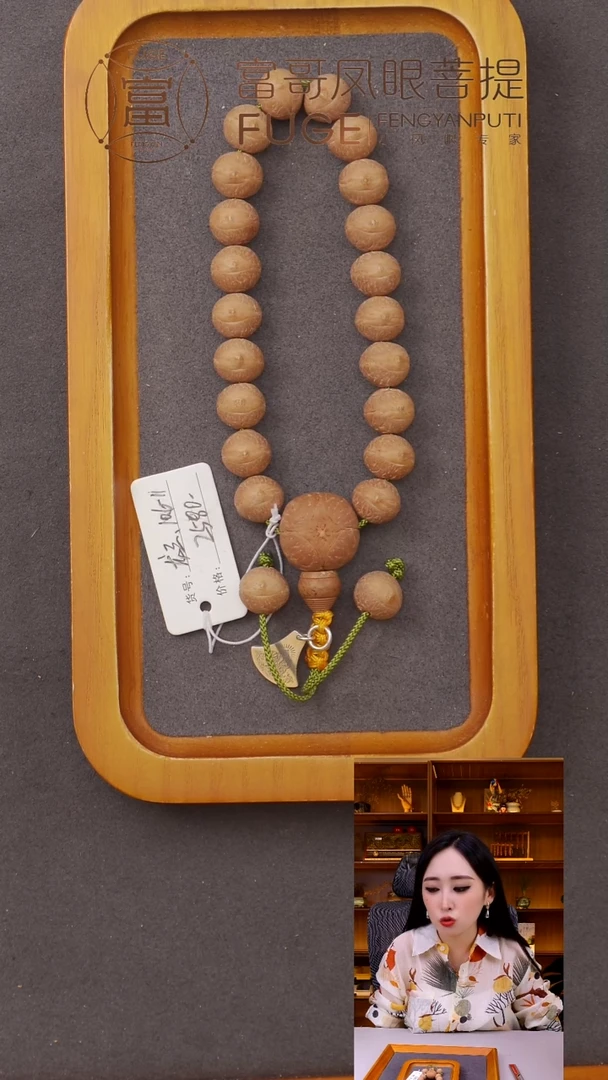 凤眼菩提手串龍三  10.6-11mm