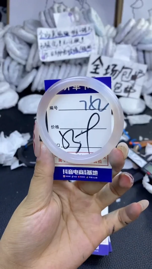 手镯玛瑙/玉髓未镶嵌752