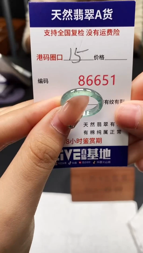 未镶嵌戒指翡翠天然A货翡翠6651