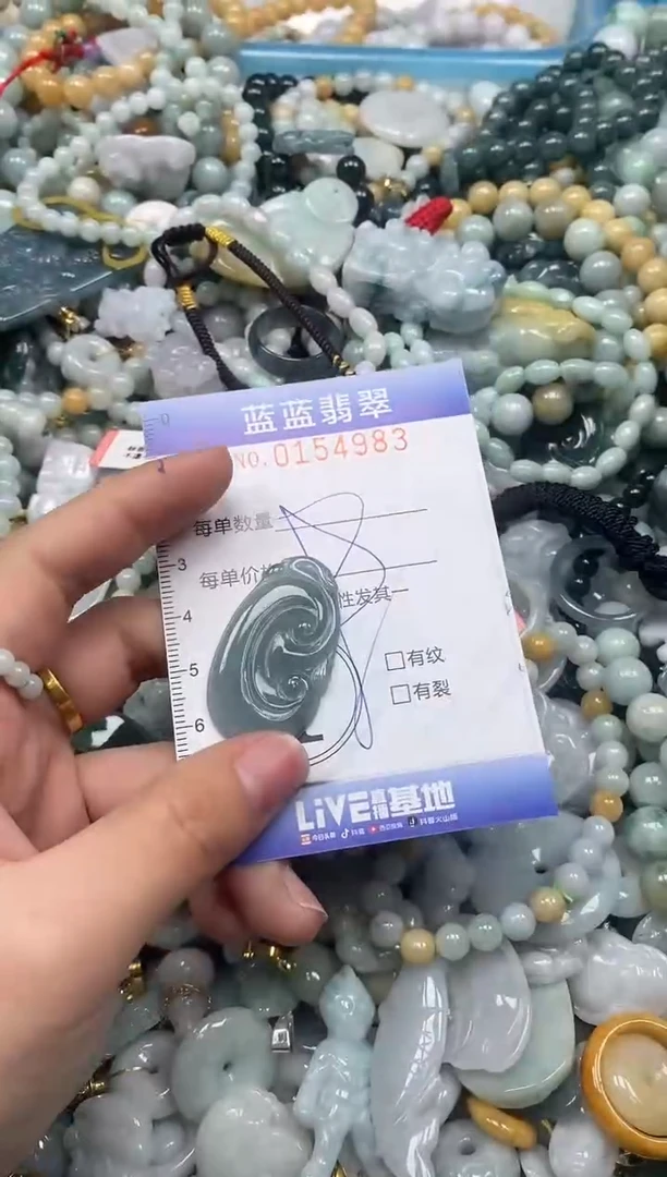 【闪购商品】翡翠颈饰未镶嵌闪购0154983