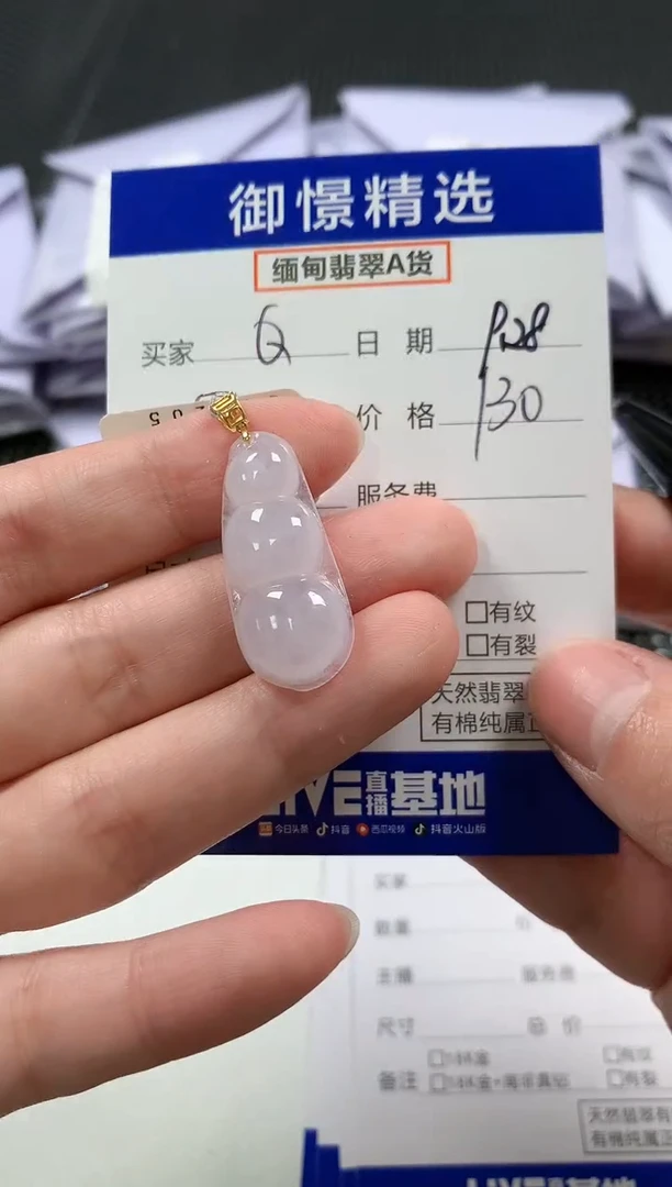 颈饰18K金镶嵌翡翠Q****瑶33