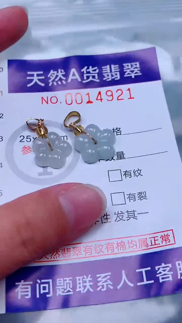 未镶嵌挂件翡翠1