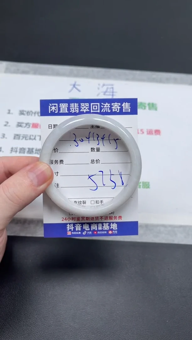 未镶嵌手镯翡翠D*依天然缅甸翡翠A货手镯