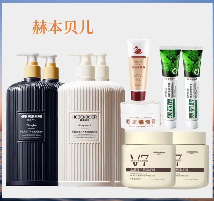 HEBENBEIER赫本贝儿水凝臻护燕窝发膜组合