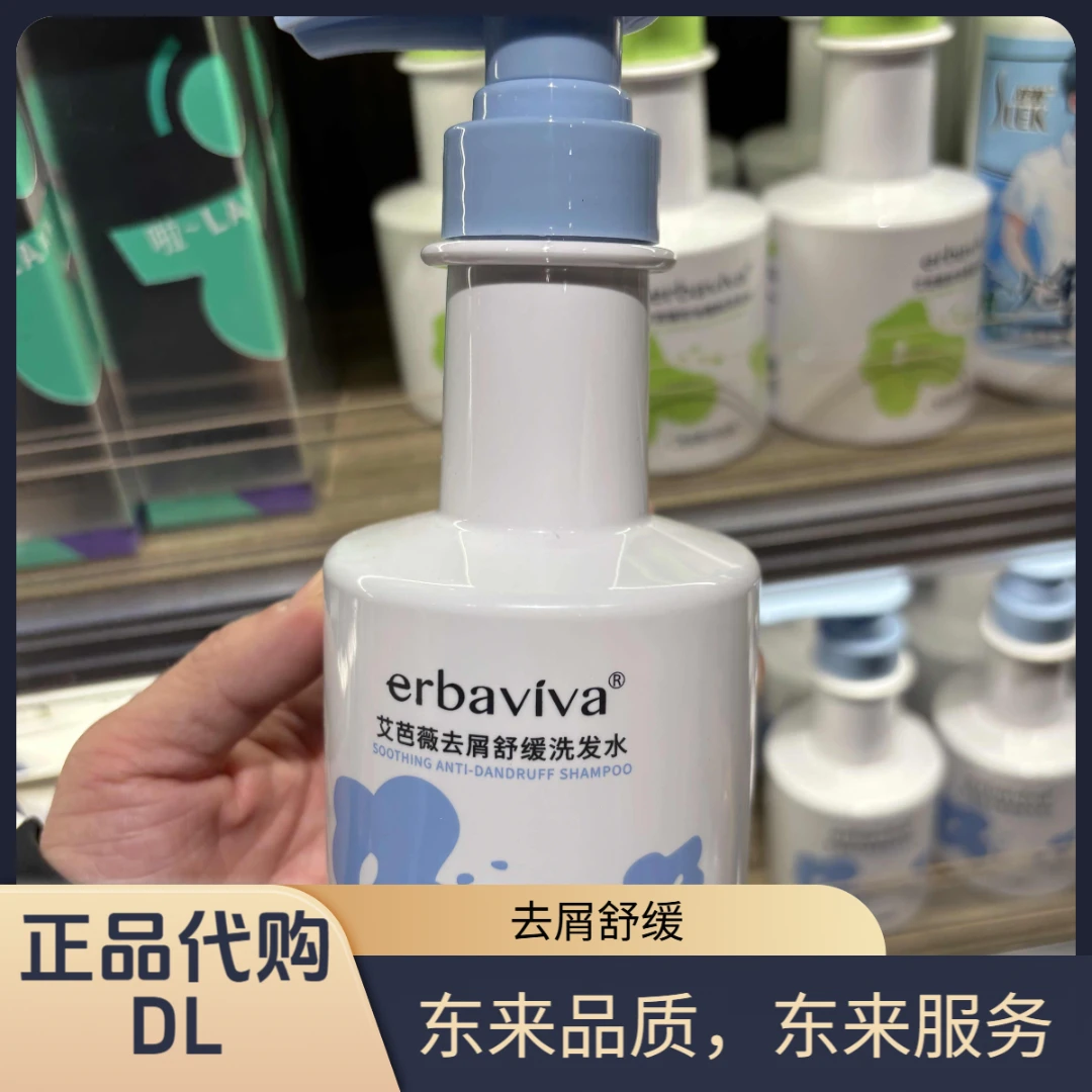 艾芭薇青少年专用洗发水×许昌本地超市正品代购