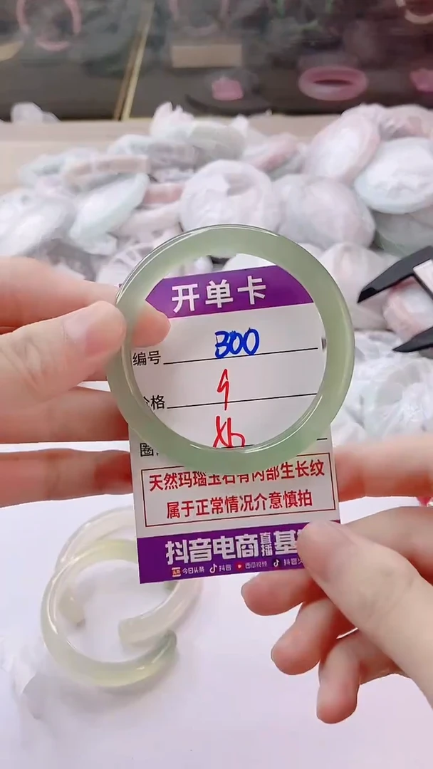 手镯玛瑙/玉髓未镶嵌300