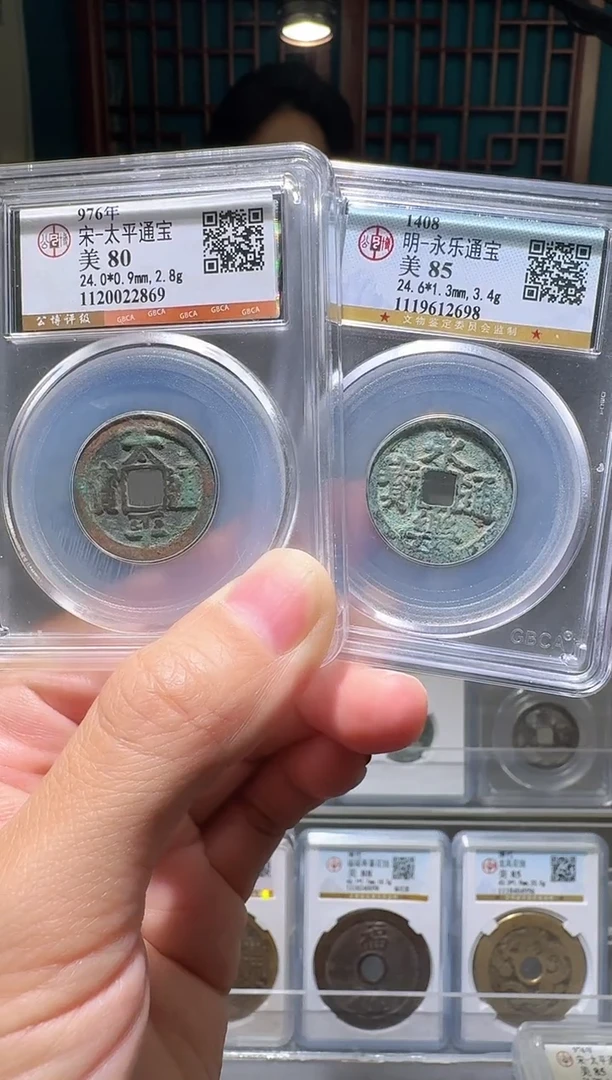 铜nn太平永乐开盒不退不换