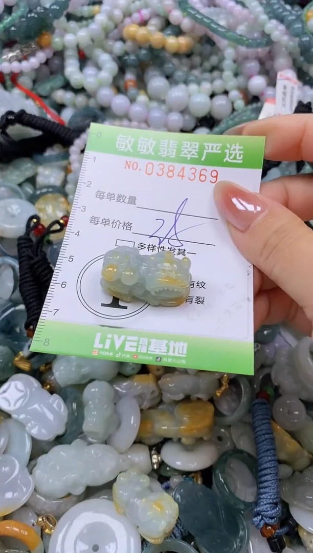 颈饰未镶嵌翡翠闪购0384369