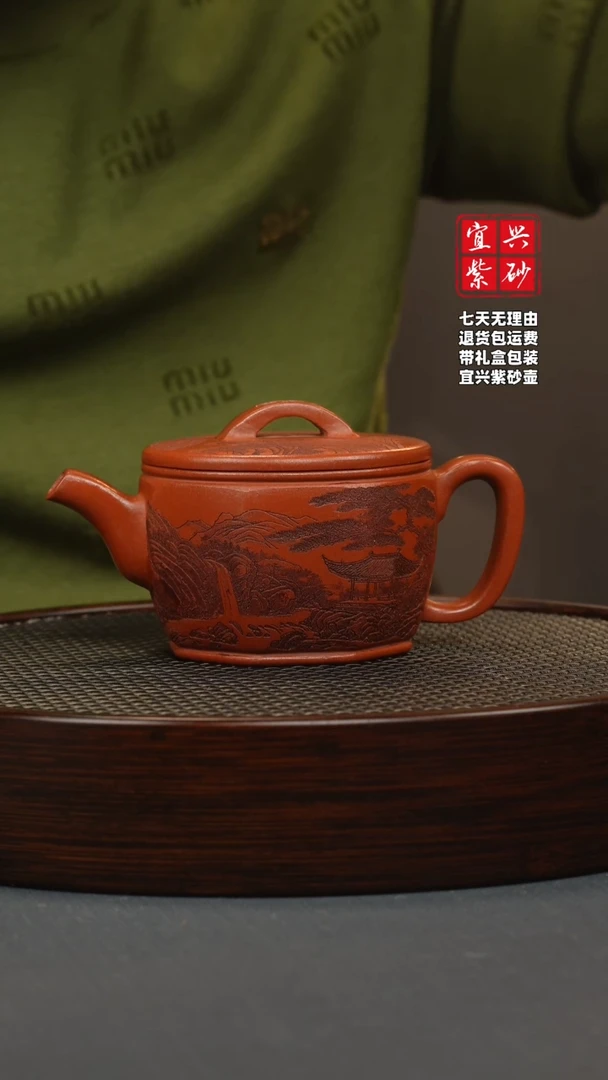 【闪购商品】紫砂茶壶红皮龙 八方汉瓦 刻绘