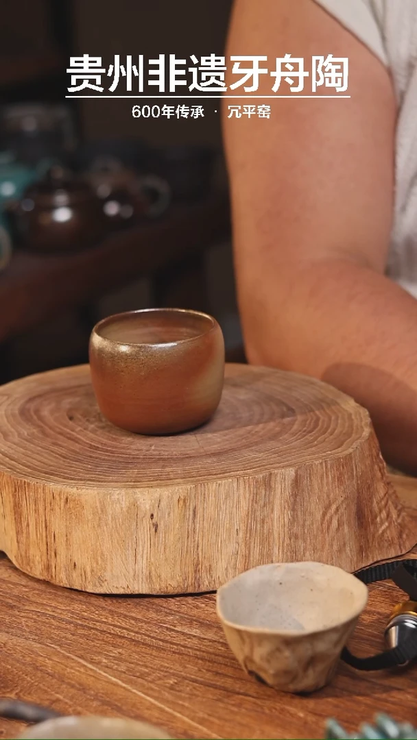 水**瑟牙舟陶冗平窑柴烧主人杯
