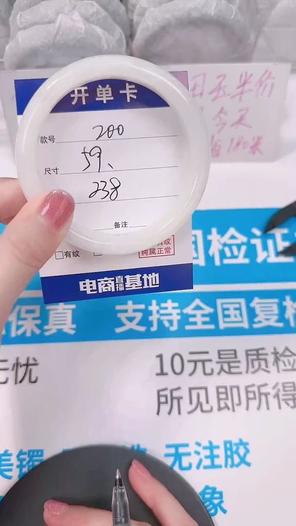 未镶嵌手镯和田玉58-59