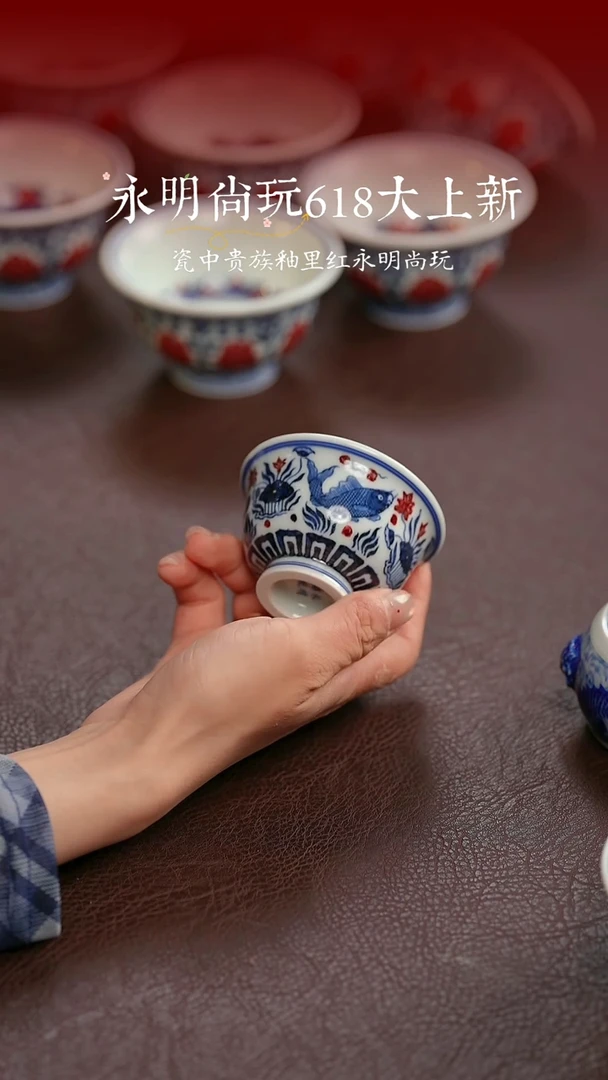 杯永明尚玩鱼藻小压手杯