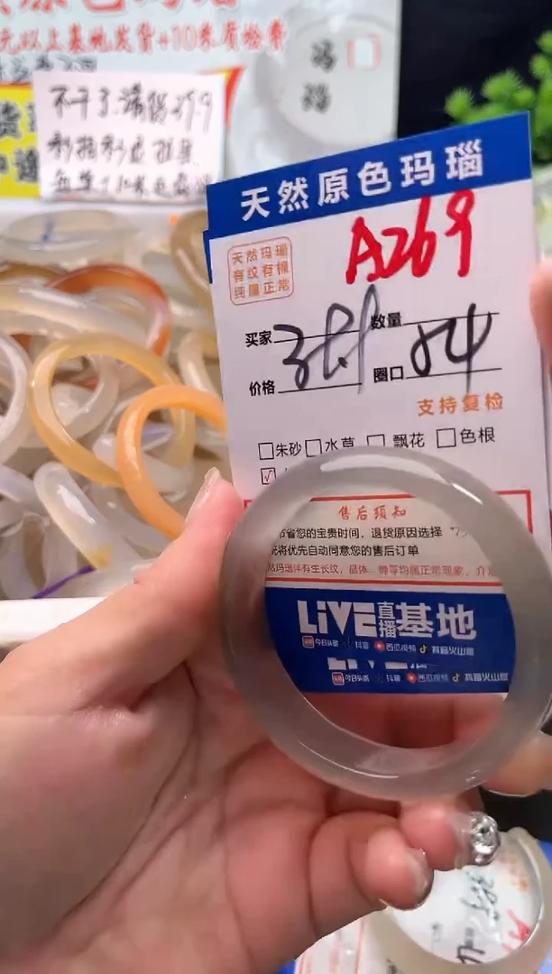 手镯玛瑙/玉髓未镶嵌A269