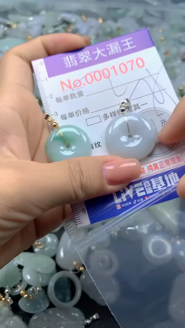 颈饰未镶嵌翡翠1070