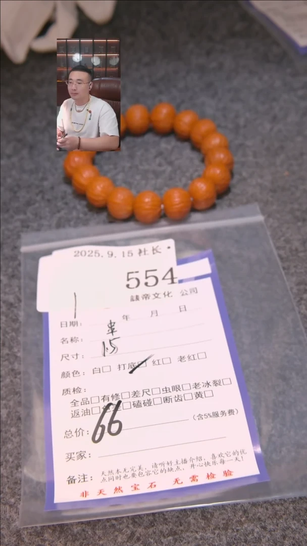 把件文玩核桃?*?串554諘帝文化