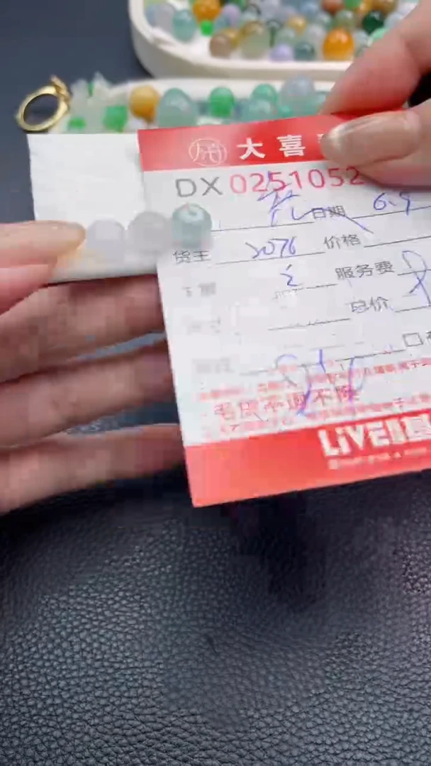 定制翡翠未镶嵌珠子