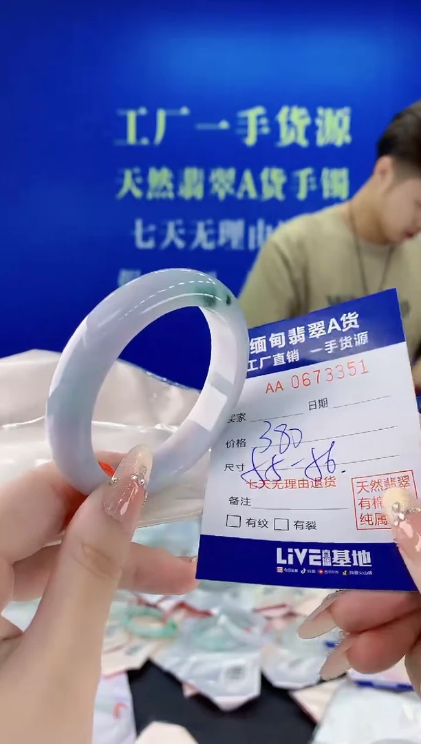 未镶嵌手镯翡翠51