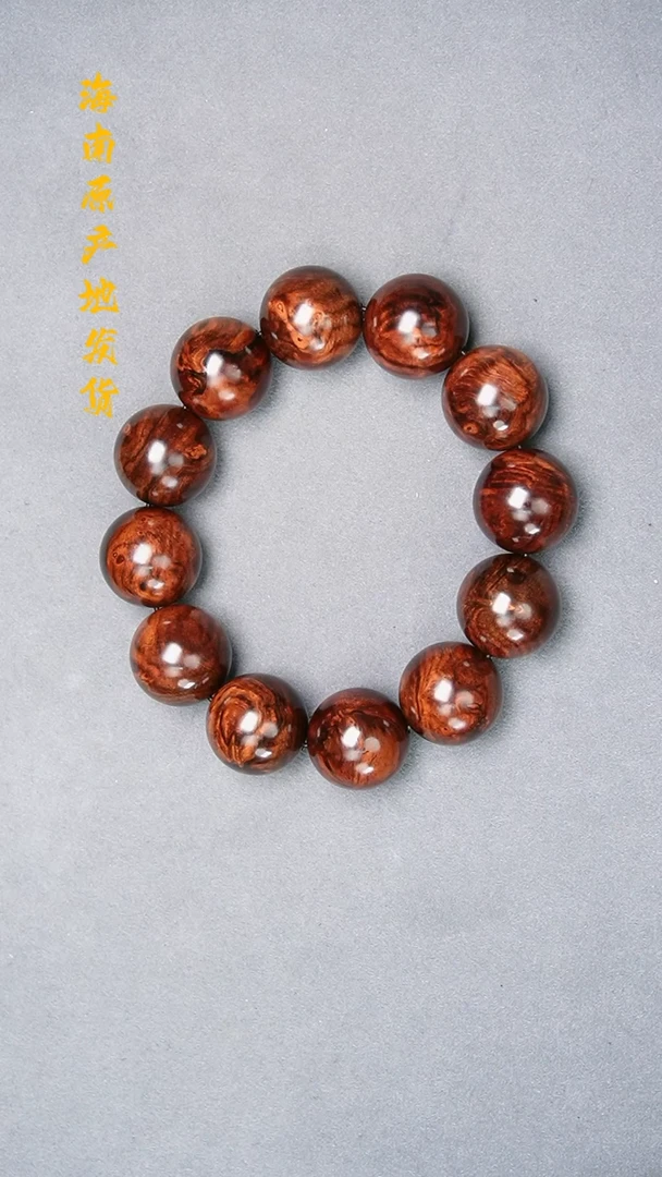 【闪购商品】黄花梨/降香黄檀手串/手链2.0报板水波留疤多样性发一