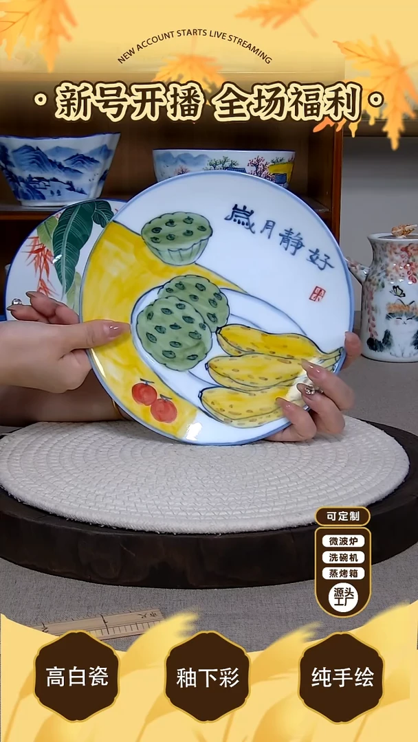 摆件【陶源造】景德镇手绘釉下彩陶瓷餐具