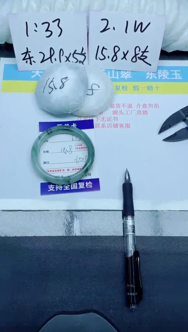 石英质玉手镯未镶嵌112-60.4