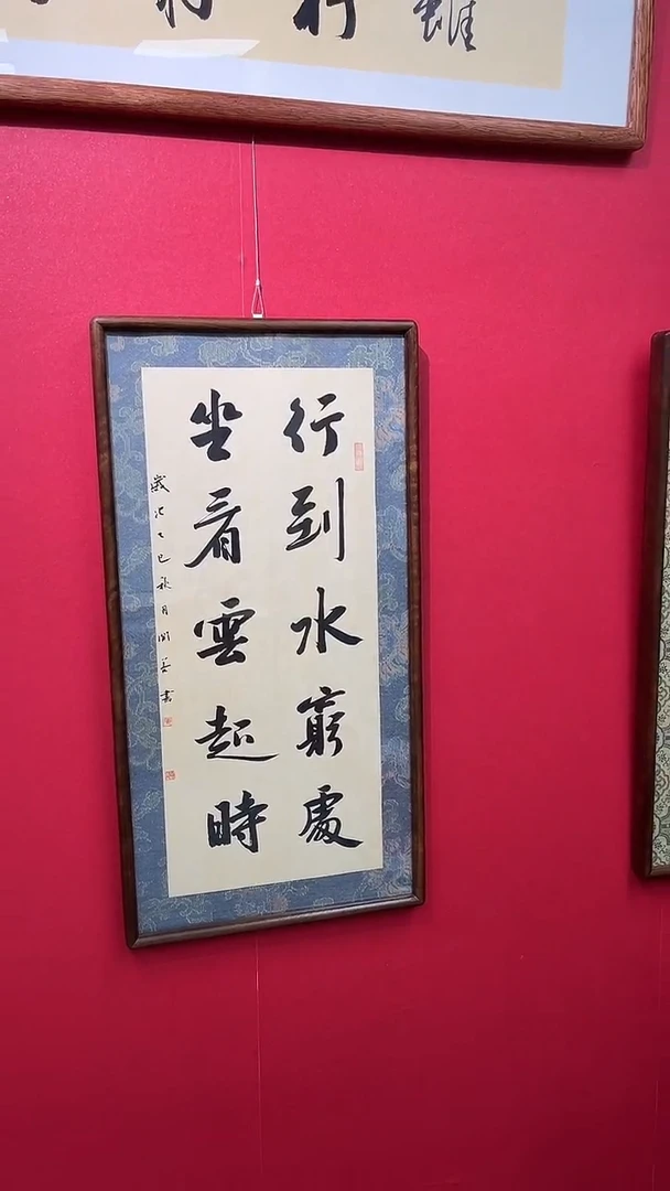 书法行到水穷处---张开善老师35*70进口实木画框