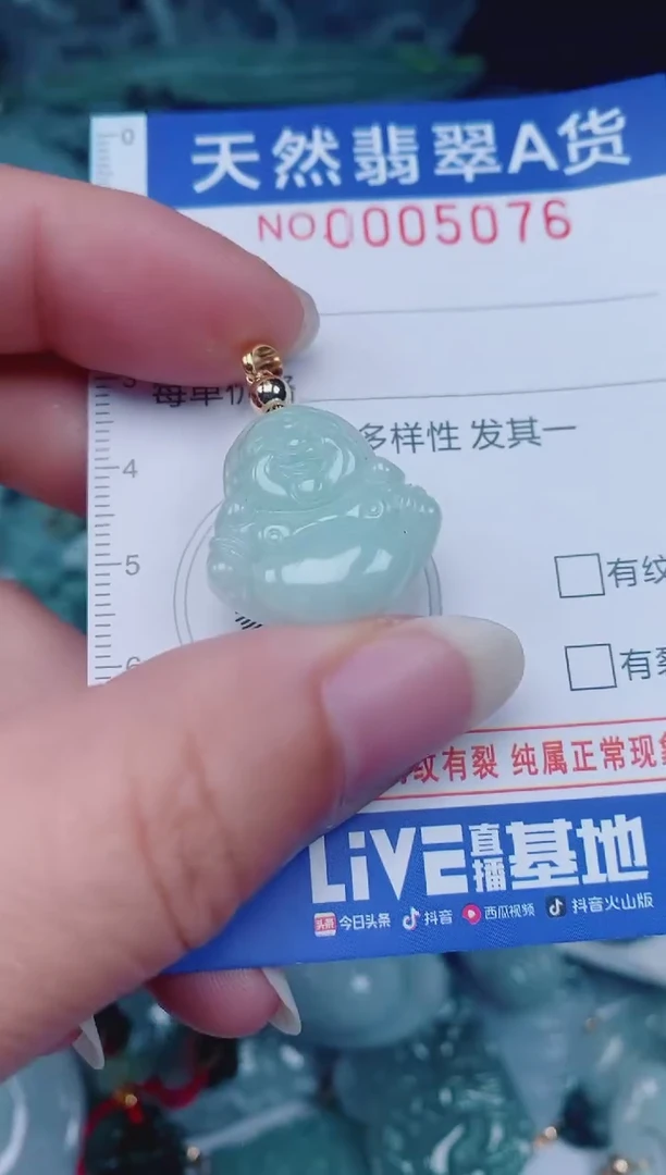 颈饰未镶嵌翡翠00005076