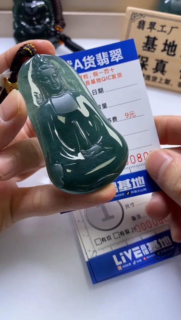 颈饰未镶嵌翡翠