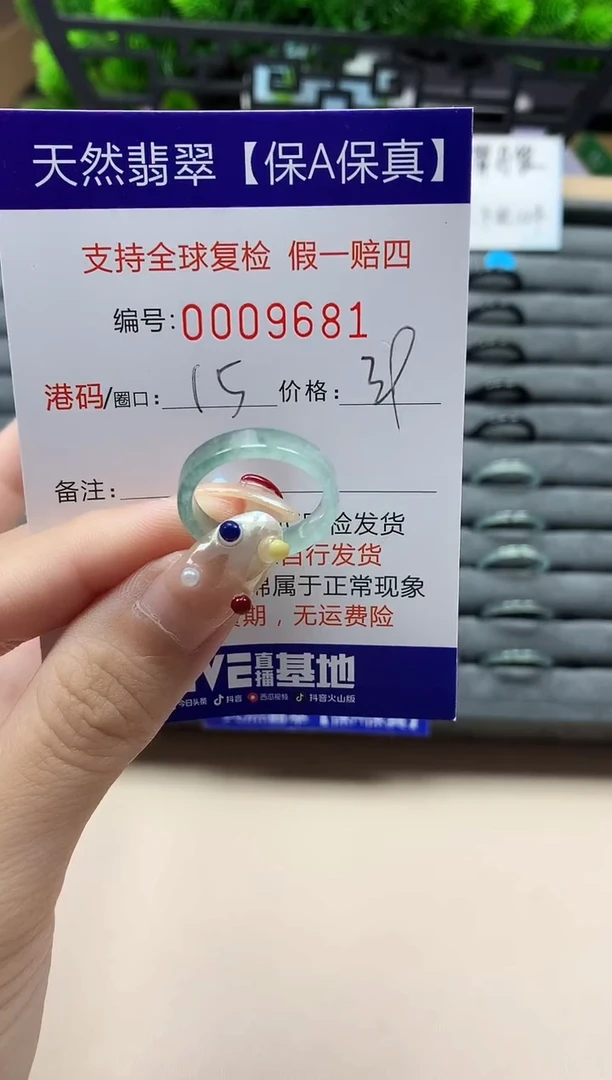 未镶嵌戒指翡翠天然  9681