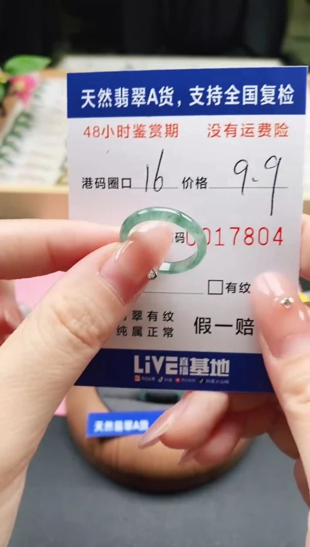 未镶嵌戒指翡翠天然A货翡翠戒圈7804