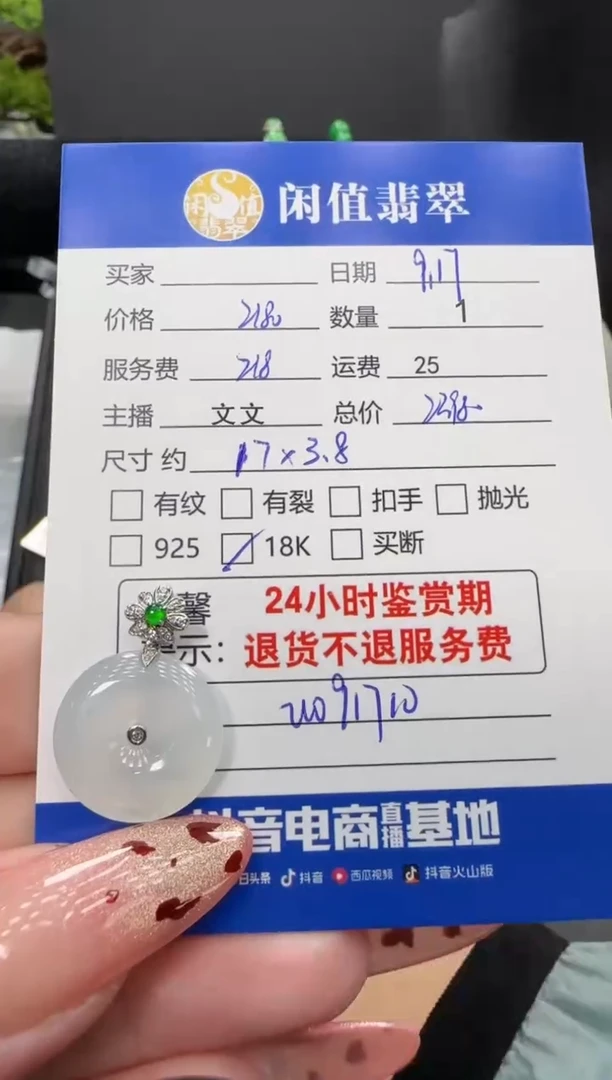 吊坠(不含链)18K金镶嵌翡翠翡翠吊坠