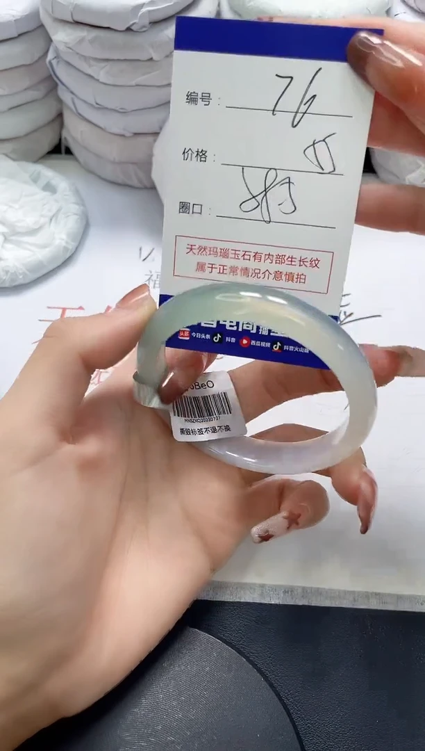 未镶嵌手镯玛瑙/玉髓76