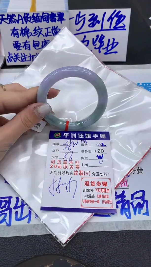 【闪购商品】翡翠手镯未镶嵌111111111