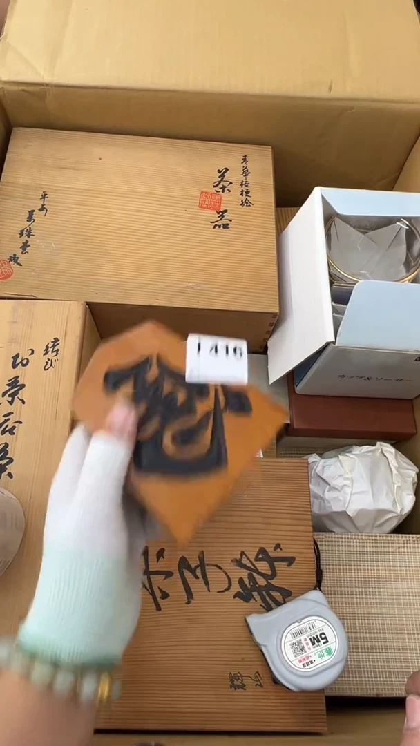 瓷片元*！中古商品谨慎参拍416
