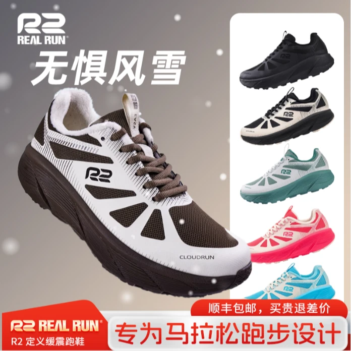 R2云跑加绒跑鞋直发新款秋冬季运动鞋减震缓震跑步鞋加绒保暖防滑