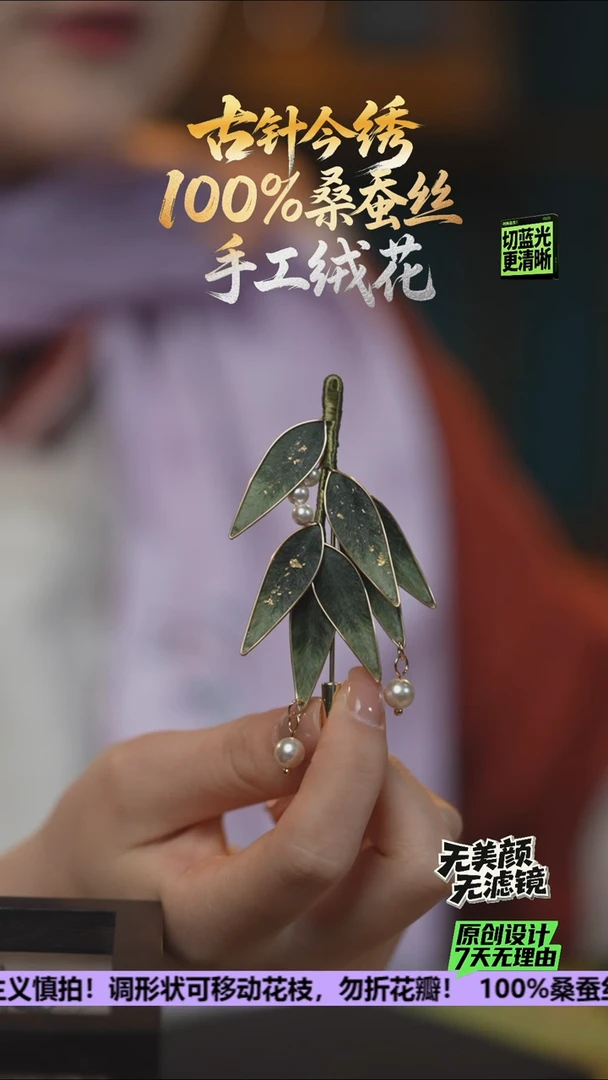 刺绣手工高级胸针《玄青》100%桑蚕丝高端工艺