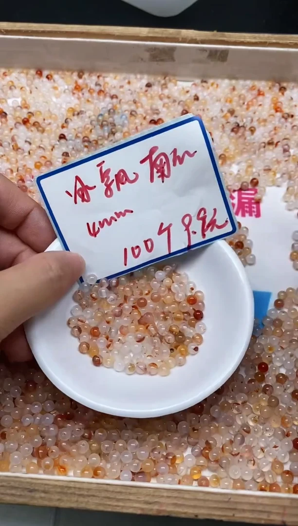 南红玛瑙散珠未镶嵌B459 冰飘南红4mm100颗9.9元