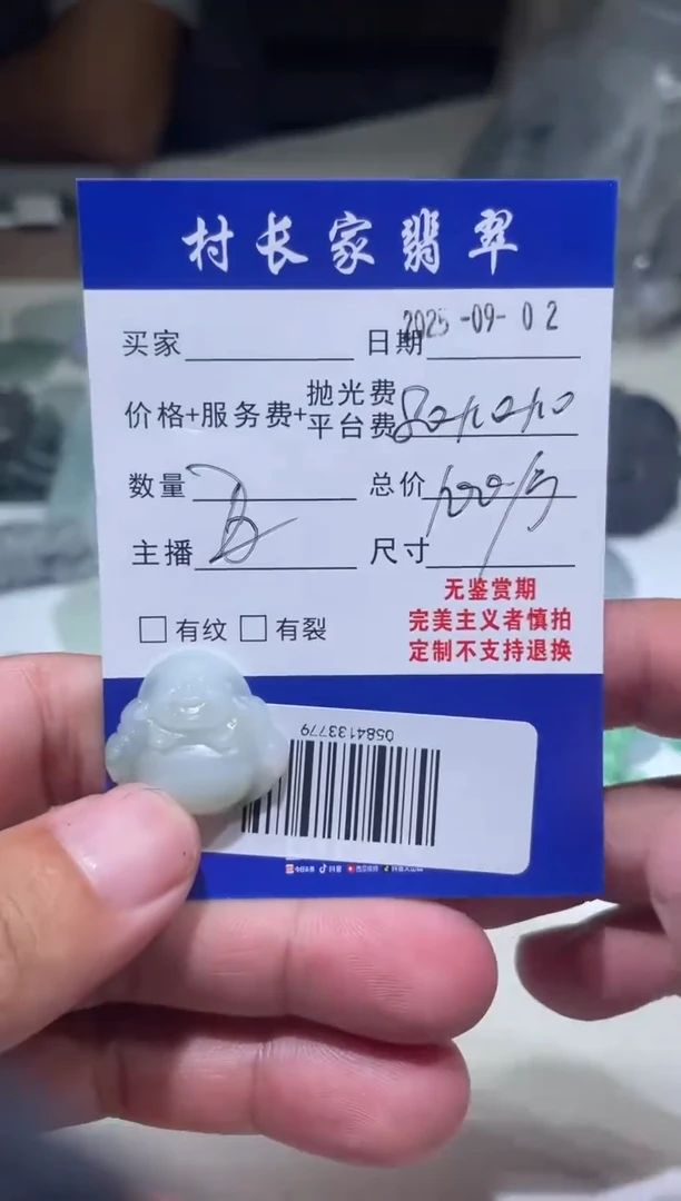 未镶嵌定制翡翠0584133779