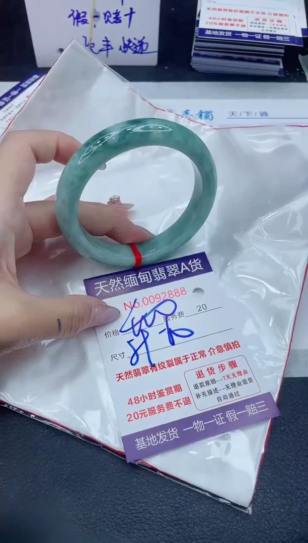 【闪购商品】翡翠手镯未镶嵌6666666666