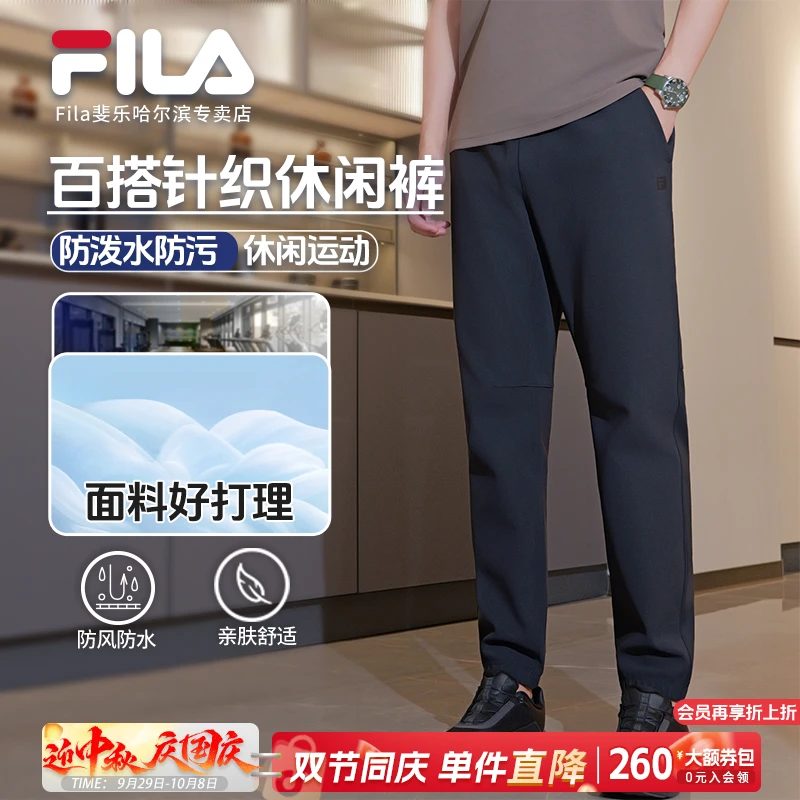 【石墨烯防污加绒保暖】Fila/斐乐冬季男舒适亲肤束脚裤A11M541612F
