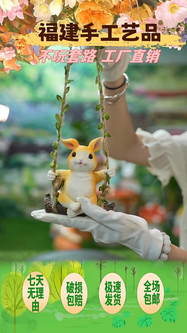 花园庭院摆件&00&