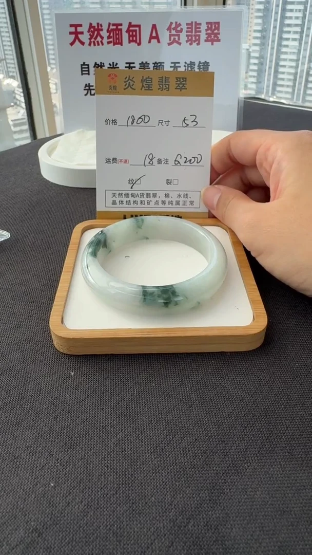 未镶嵌手镯翡翠53.2圈口 编码 G200