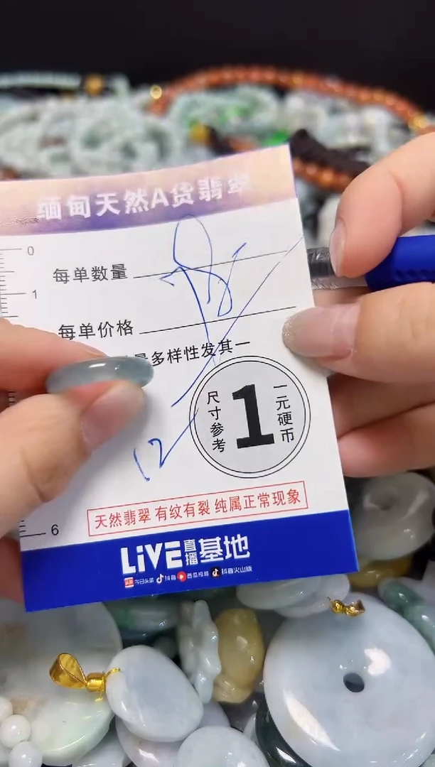 颈饰未镶嵌翡翠颈饰 未镶嵌 翡翠047