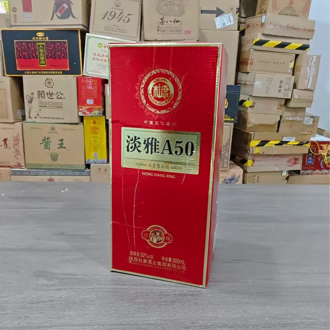 白水杜康白水杜康白水杜康WP淡雅A50  500mL 52度 120货号