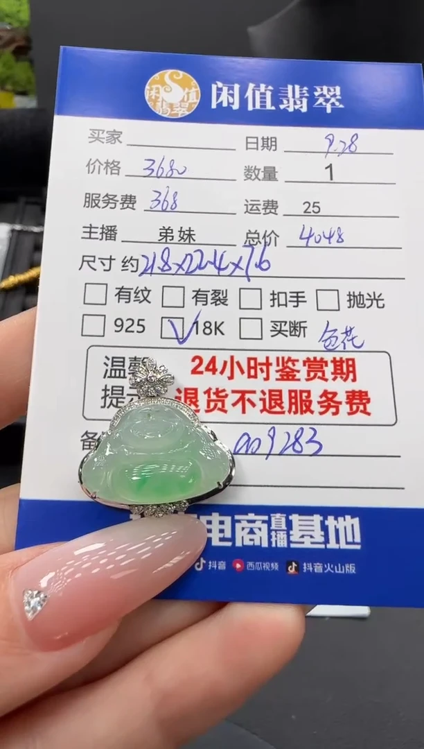吊坠(不含链)18K金镶嵌翡翠翡翠吊坠