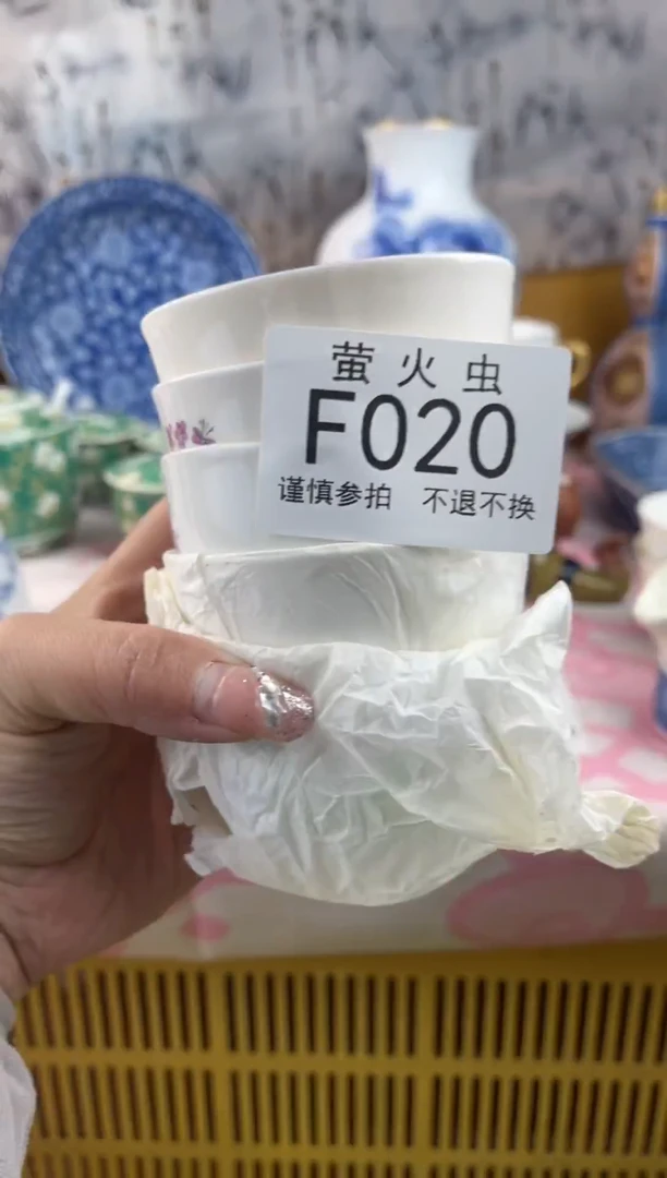 瓷片葵*FFFFFFF瓷片020